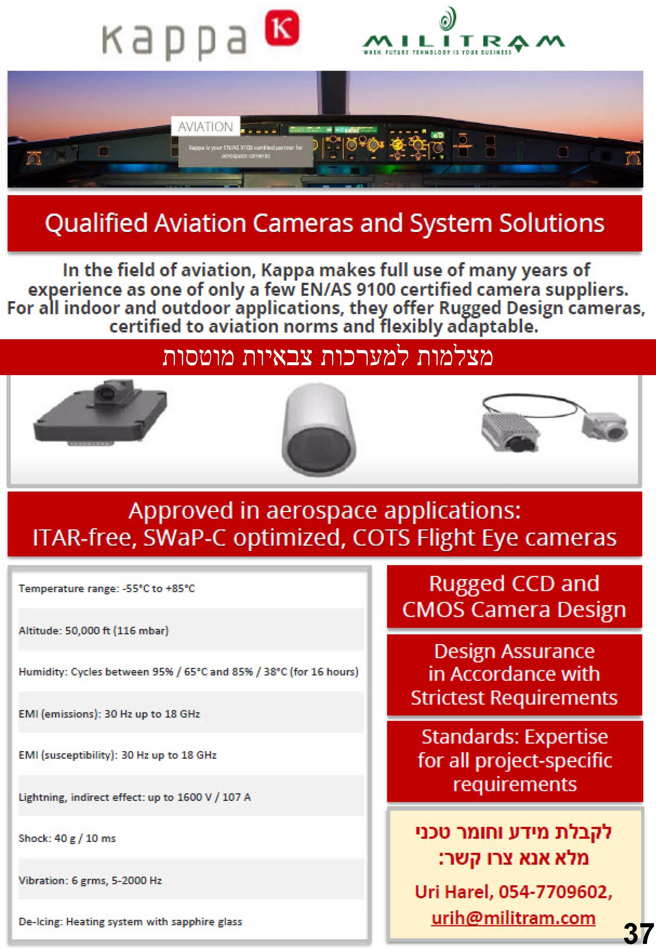 Kappa Camera Module Cameras for airborne military systems. KAPPA - Militram